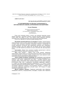 Ескіз