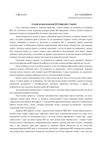 Ескіз