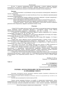 Ескіз