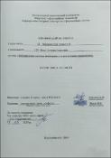Ескіз