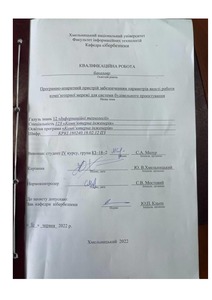 Ескіз