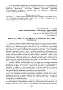 Ескіз