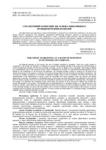 Ескіз