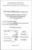 Ескіз