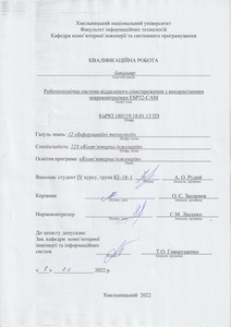 Ескіз
