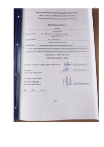 Ескіз