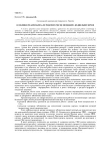 Ескіз