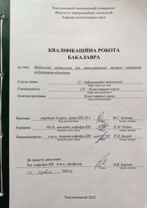 Ескіз