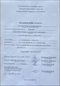 Ескіз