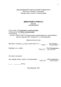 Ескіз