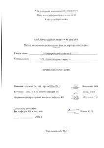Ескіз