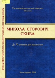 Ескіз
