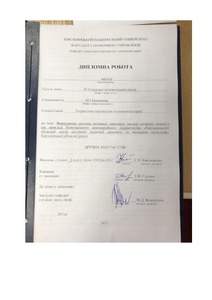 Ескіз