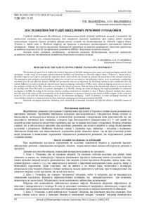 Ескіз