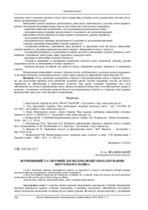 Ескіз