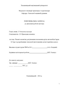 Ескіз