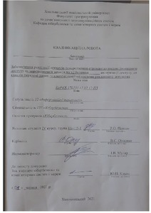Ескіз