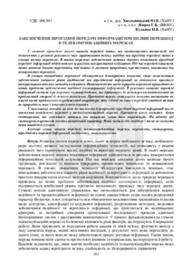 Ескіз