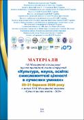 Ескіз