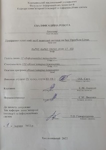 Ескіз