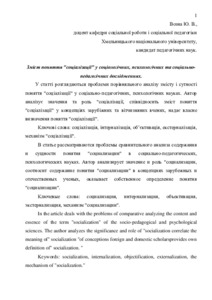 Ескіз