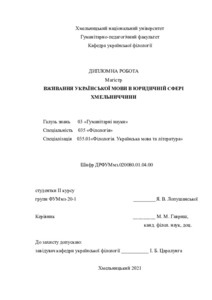 Ескіз