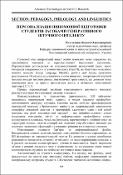 Ескіз