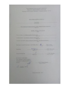 Ескіз