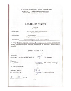 Ескіз
