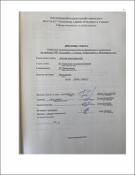 Ескіз