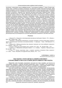 Ескіз