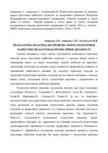 Ескіз