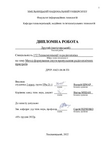 Ескіз