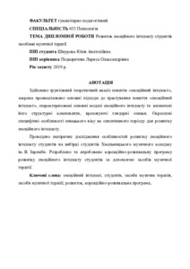 Ескіз