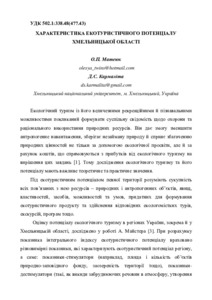 Ескіз