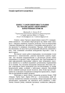 Ескіз