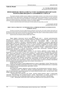 Ескіз