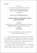 Ескіз