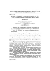 Ескіз
