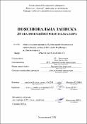 Ескіз