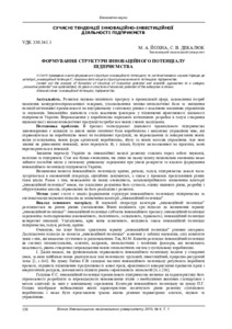 Ескіз