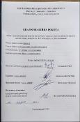 Ескіз