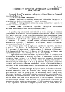 Ескіз