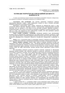Ескіз