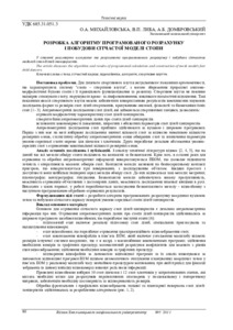 Ескіз