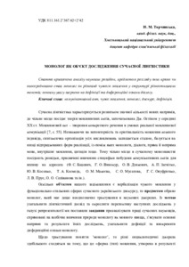 Ескіз