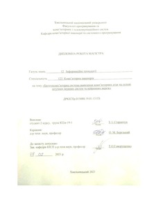 Ескіз