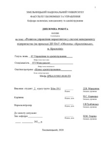 Ескіз