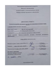 Ескіз