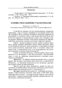 Ескіз